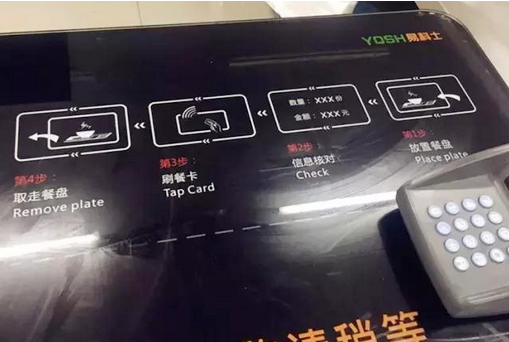 廣州高校的飯堂，那些傳說中的黑科技！